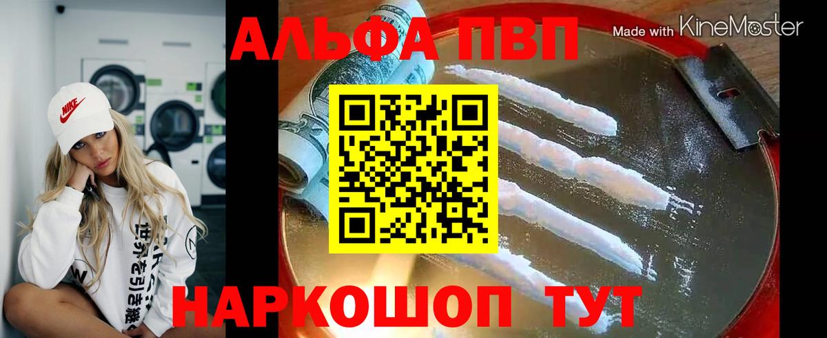Alpha-PVP Crystall Саров