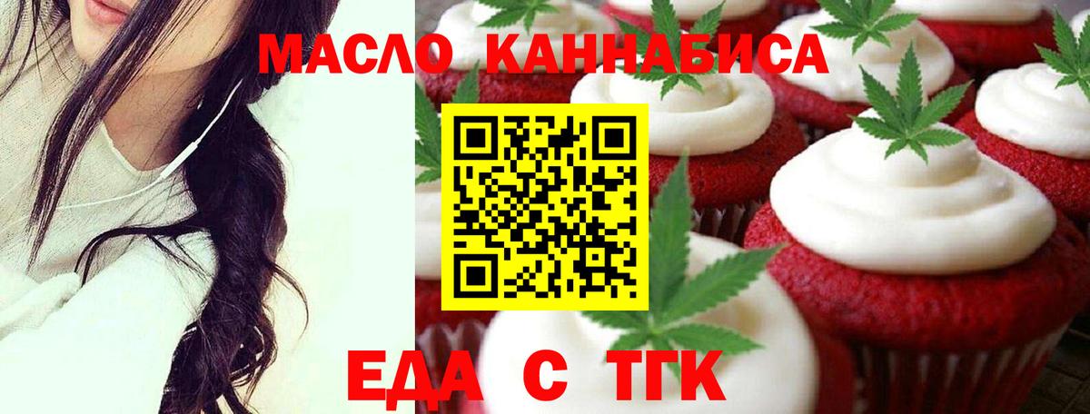 Саров  Еда ТГК марихуана  Вход с VPN 