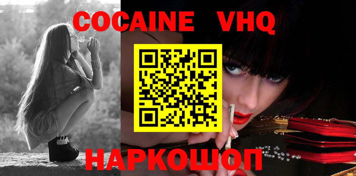 КОКАИН 98%  COCAIN  Саров  COCAIN 99%  Вход с VPN 
