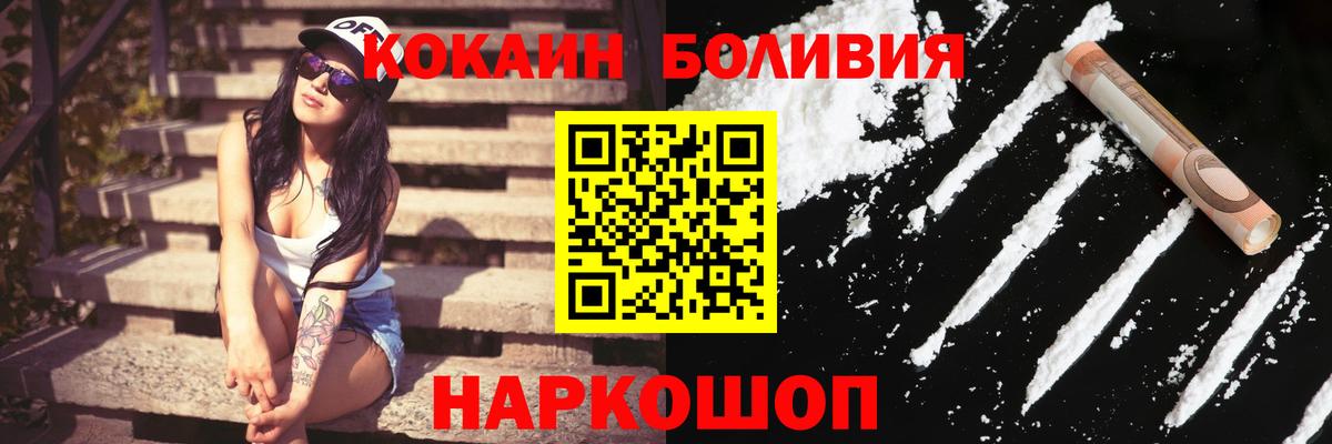 Cocaine FishScale Саров