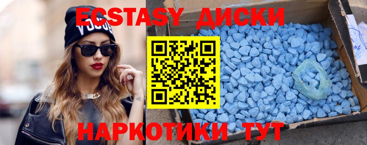 ЭКСТАЗИ 300 mg Саров