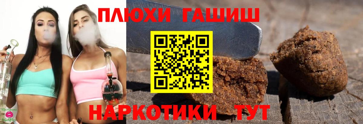 Саров  ГАШИШ  Гашиш гарик  Вход с VPN  продажа наркотиков  Гашиш Premium 
