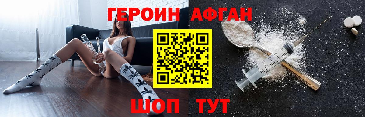 Саров  ГЕРОИН хмурый  Героин  Вход с VPN 