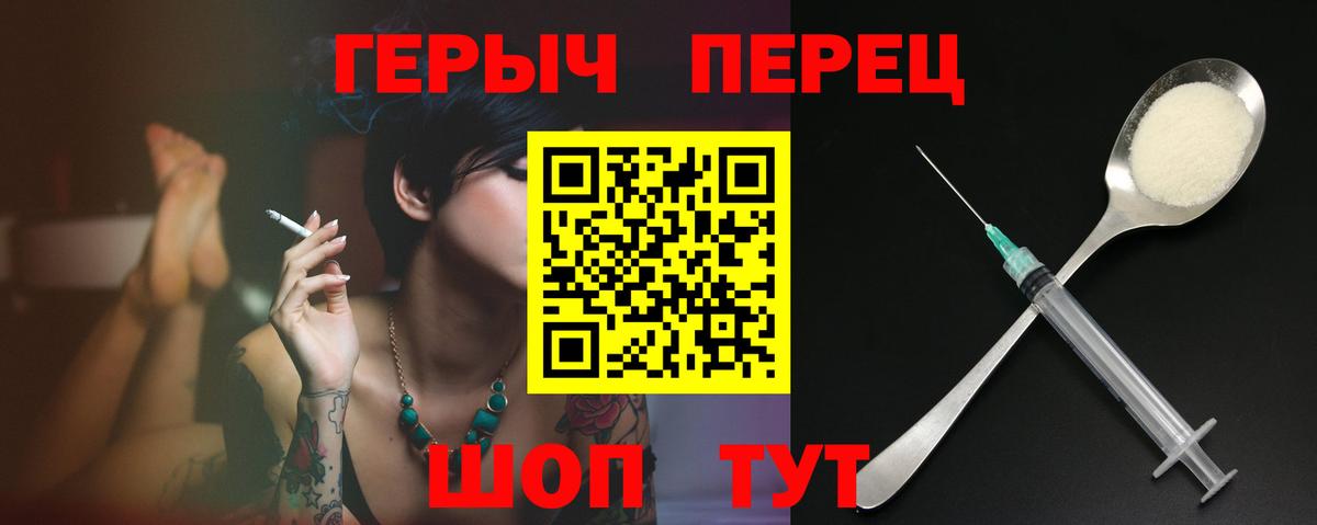 ГЕРОИН гречка Саров