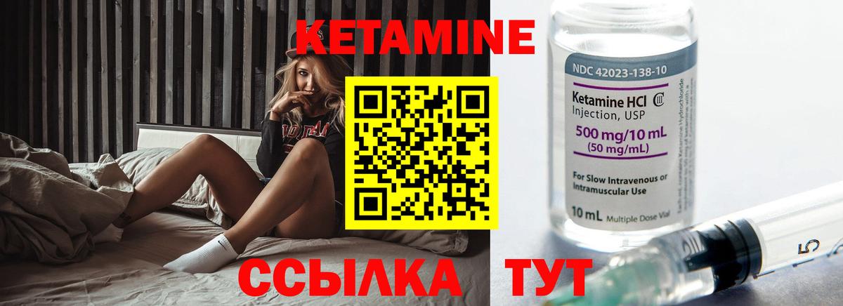 КЕТАМИН ketamine Саров