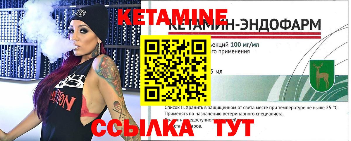 Саров  Кетамин VHQ  КЕТАМИН VHQ  Вход с VPN 