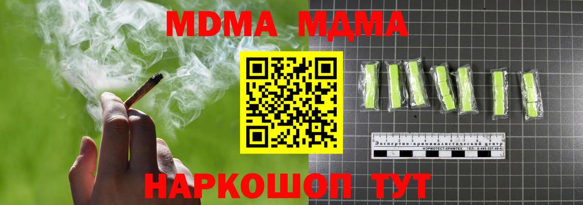 Саров  MDMA VHQ  Вход с VPN 