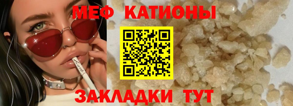 Меф мяу мяу  Саров