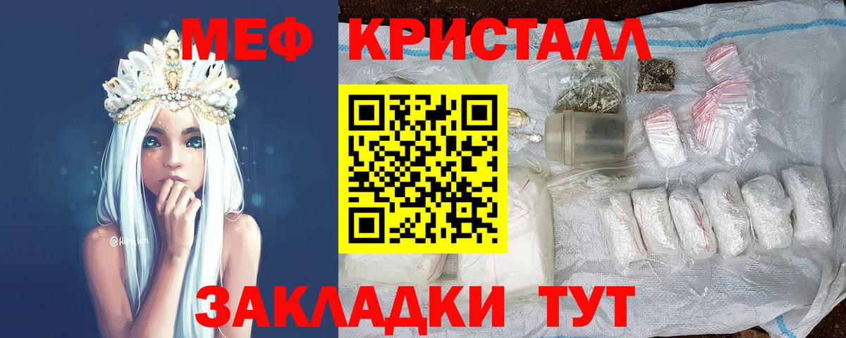 Меф 4 MMC  Меф VHQ  МЯУ-МЯУ  Вход с VPN  Саров 
