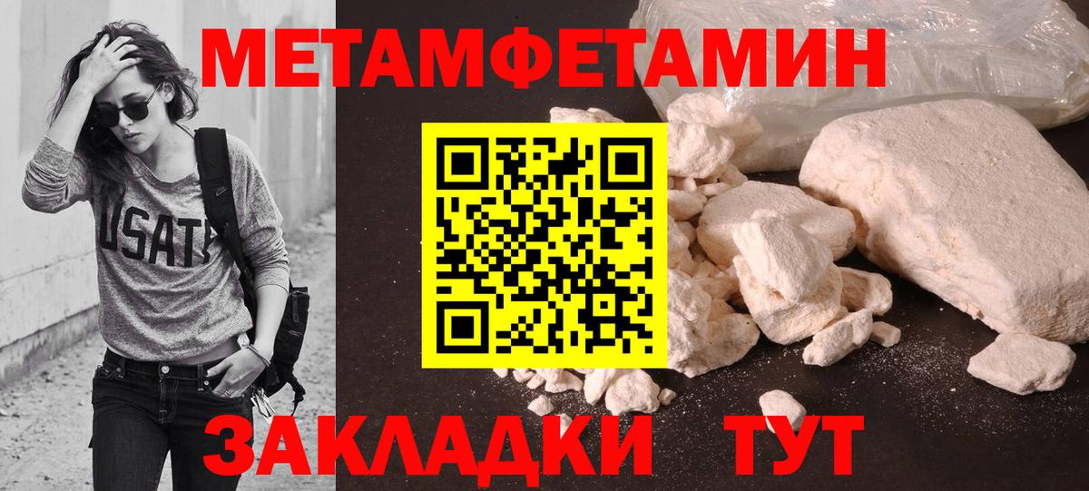 Метамфетамин винт Саров