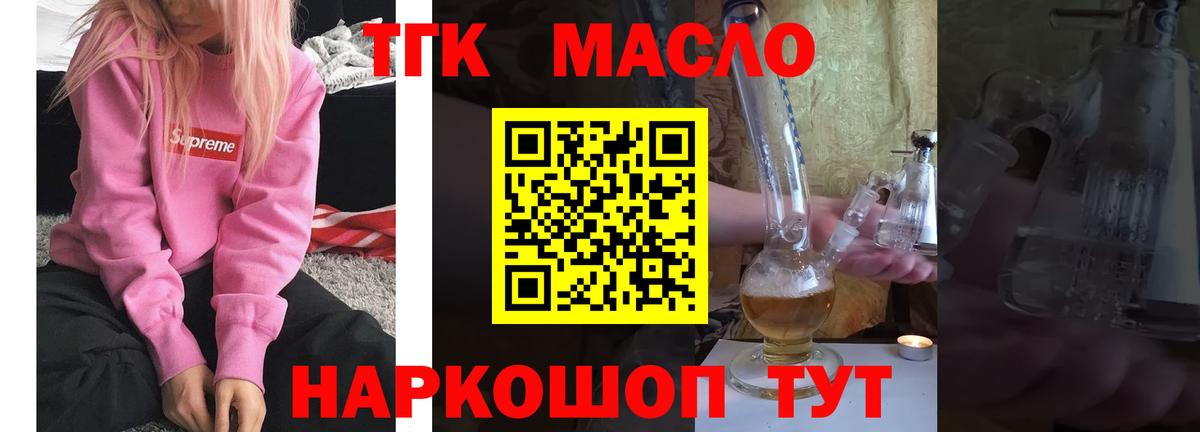 Дистиллят ТГК вейп  ТГК вейп с тгк  Вход с VPN  Саров 